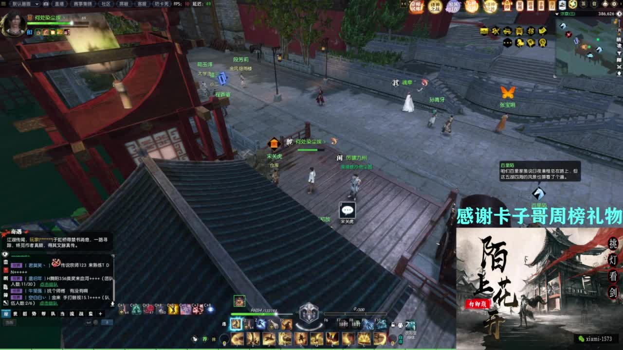挑灯看剑收人 第5段