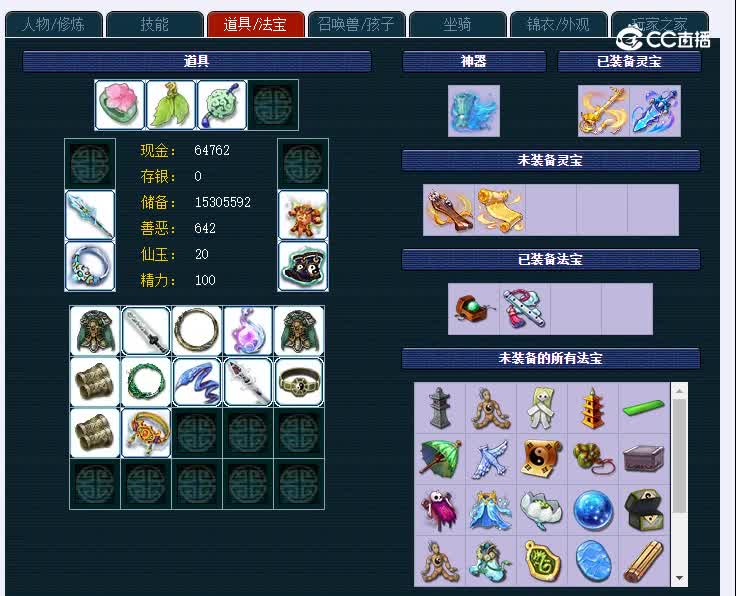 175恭王府888龙宫