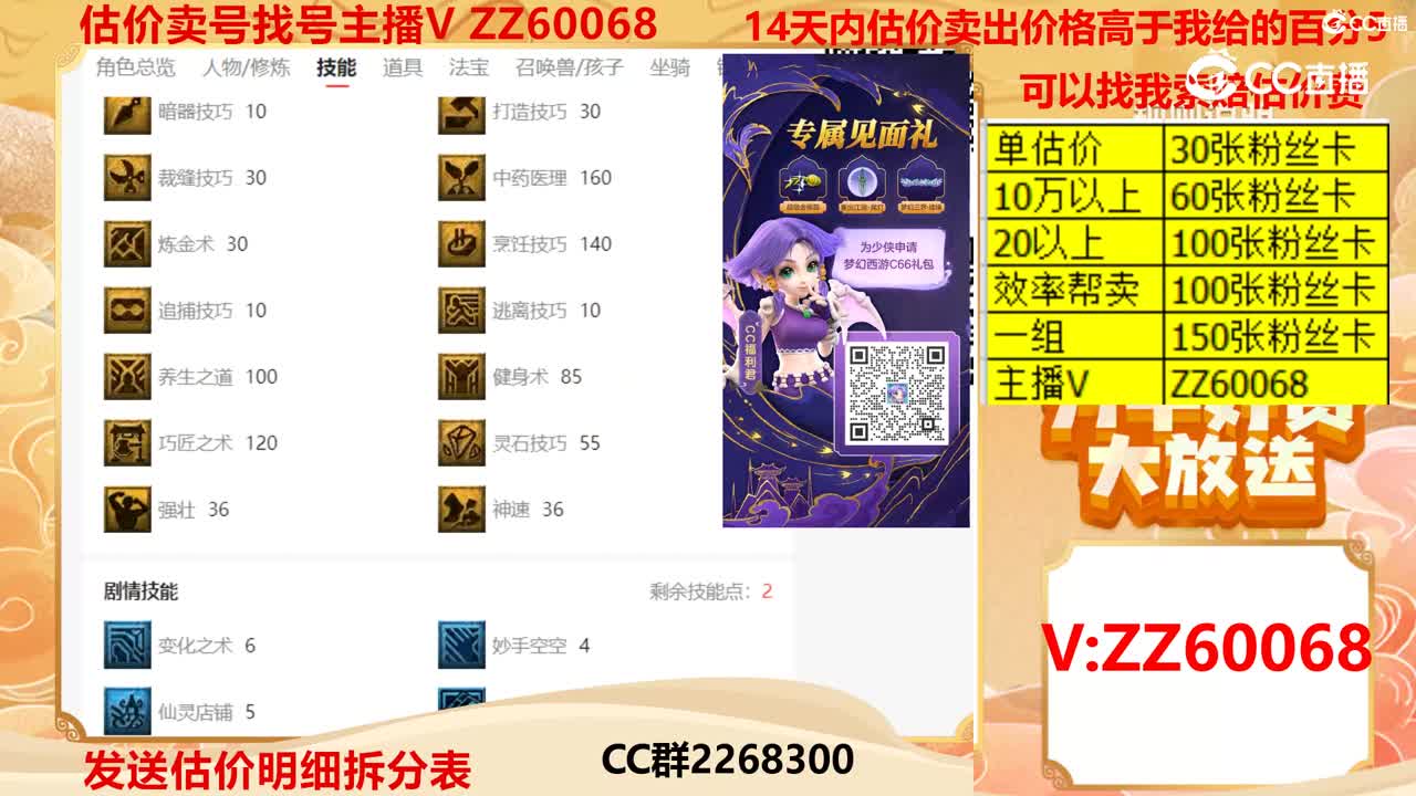 【主播点评】56310452