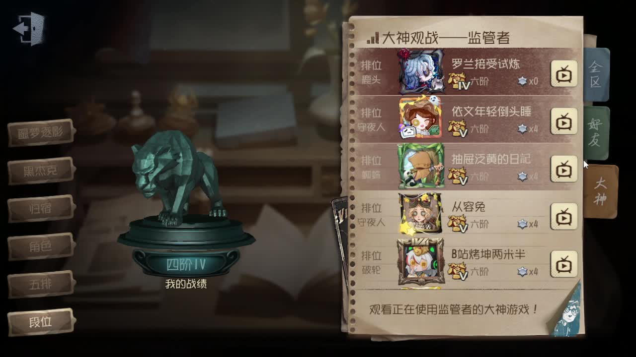 人屠双皇~ 第1段