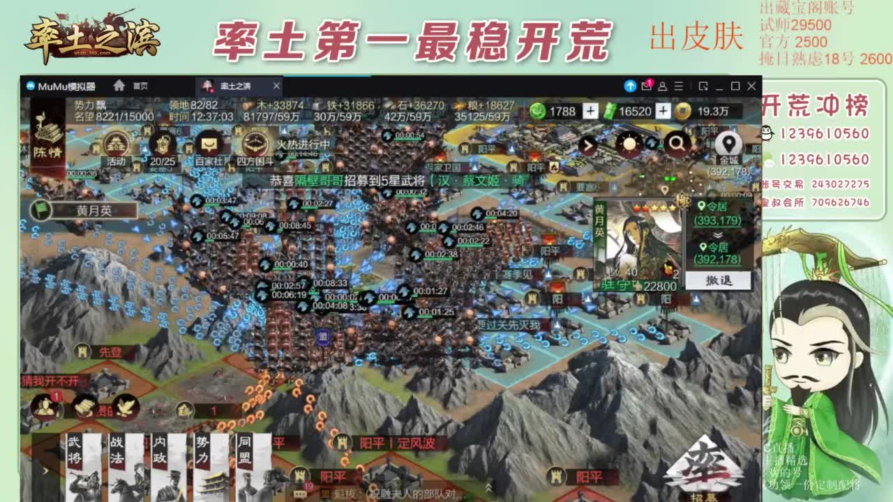 接开荒 冲榜第一 免费推广账浩 第1段