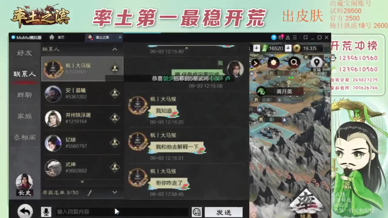 接开荒 冲榜第一 免费推广账浩 第2段