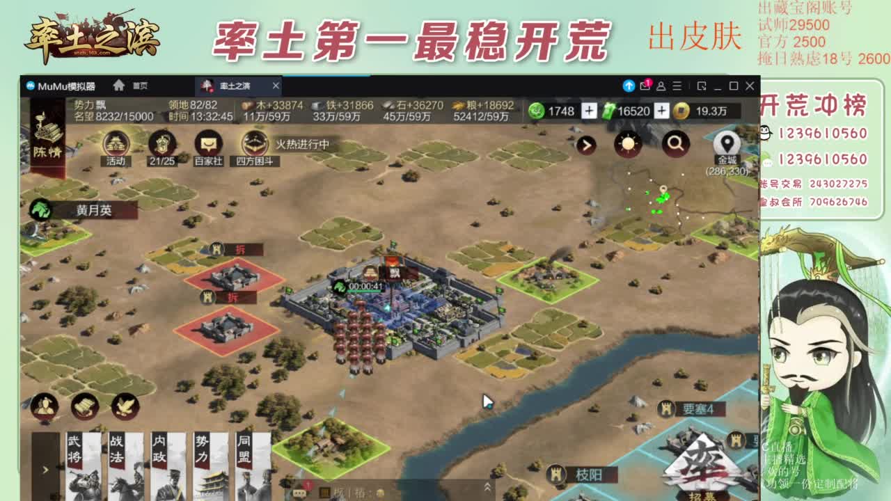 接开荒 冲榜第一 免费推广账浩 第3段