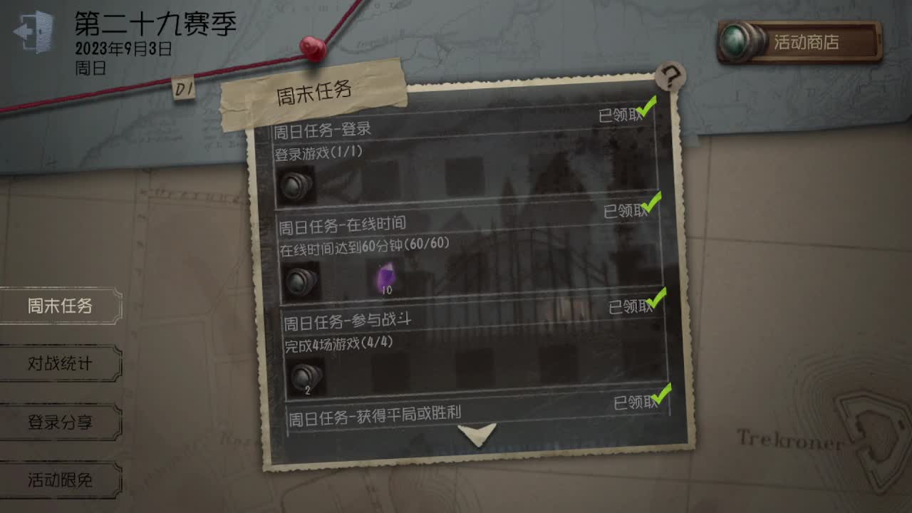 人屠双皇~ 第10段