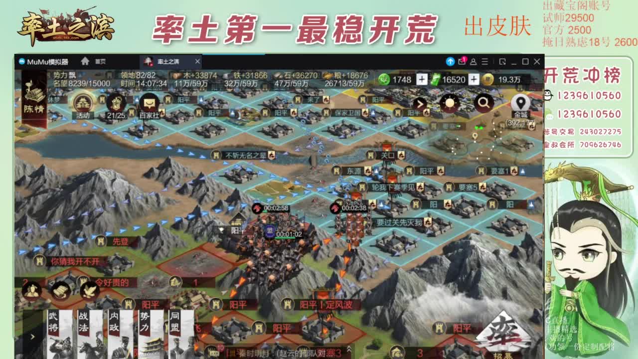 接开荒 冲榜第一 免费推广账浩 第4段