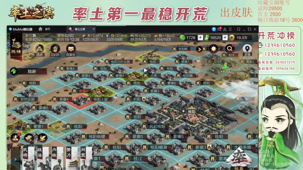 接开荒 冲榜第一 免费推广账浩 第6段