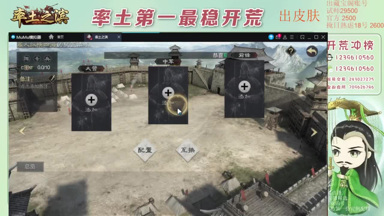 接开荒 冲榜第一 免费推广账浩 第7段