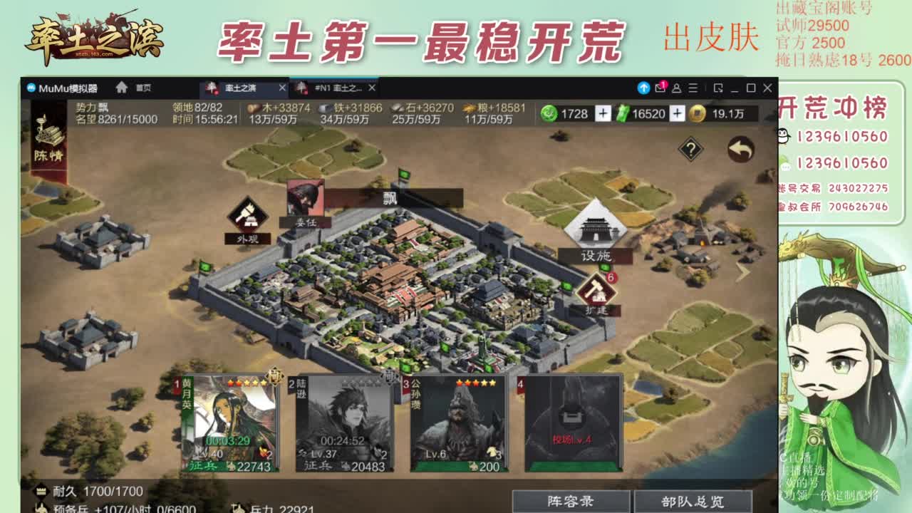 接开荒 冲榜第一 免费推广账浩 第8段