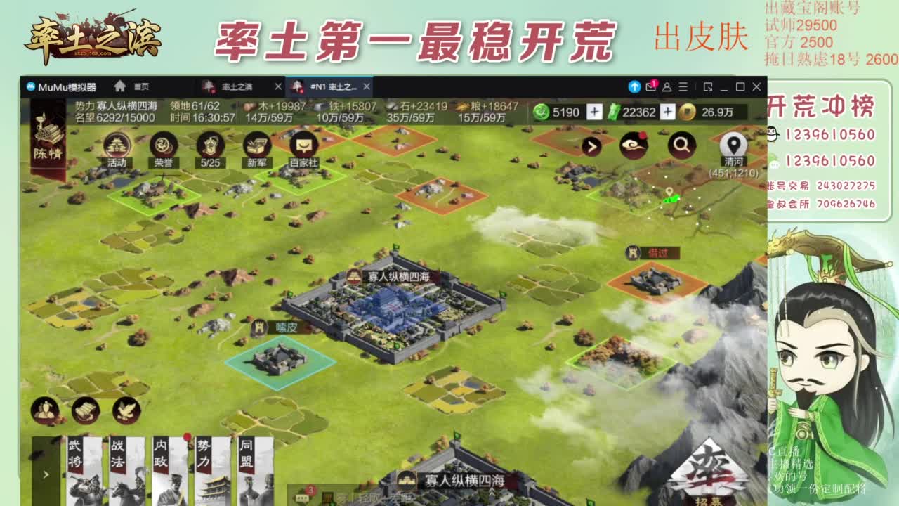 接开荒 冲榜第一 免费推广账浩 第9段