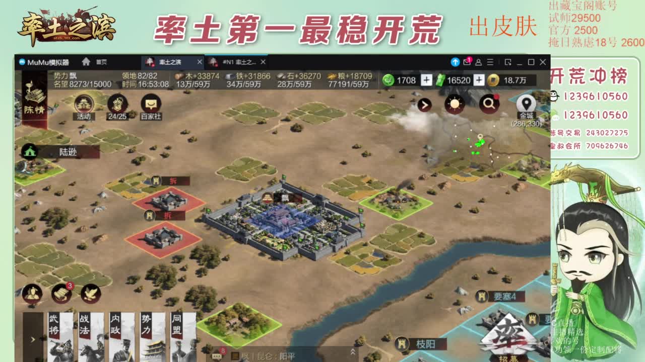 接开荒 冲榜第一 免费推广账浩 第10段