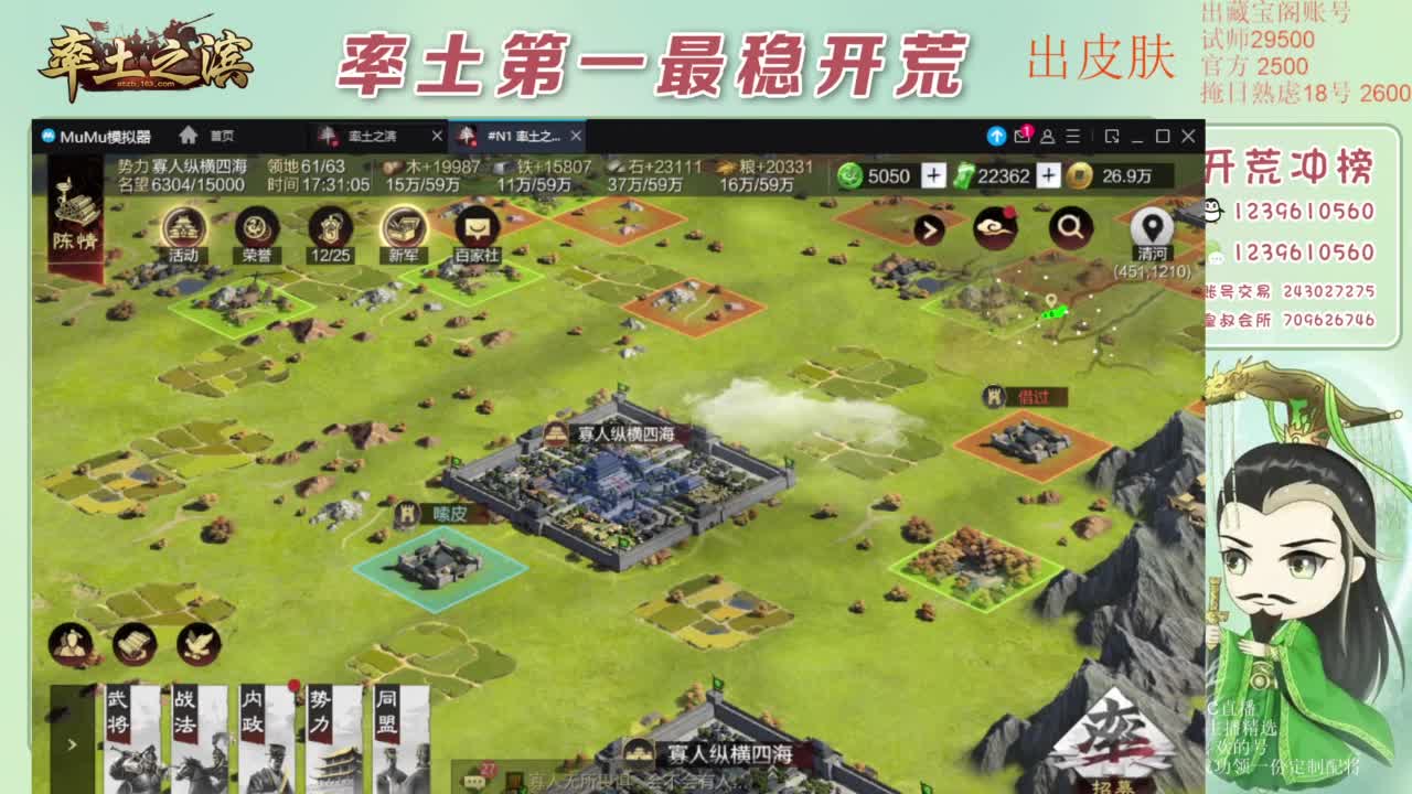 接开荒 冲榜第一 免费推广账浩 第11段