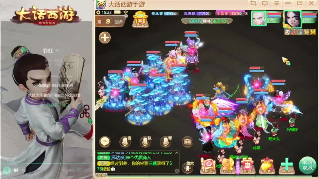 时间服主播 第1段