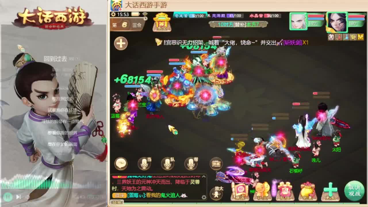 时间服主播 第2段