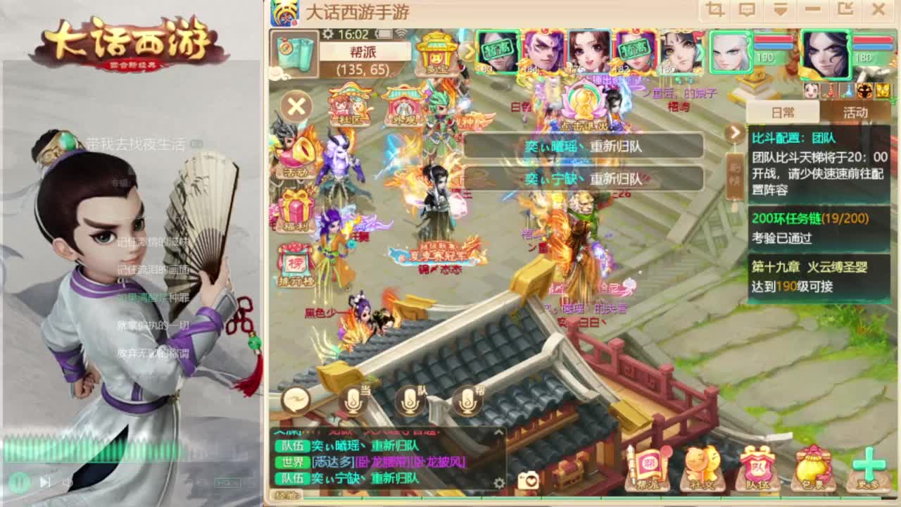 时间服主播 第3段