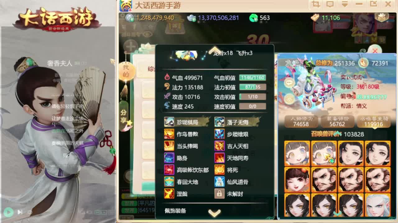 时间服主播 第4段