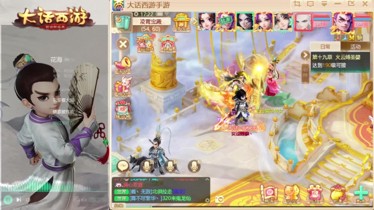 时间服主播 第5段