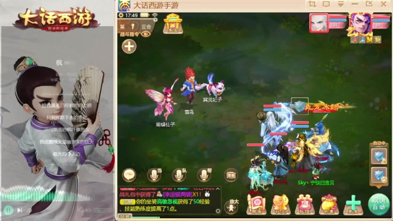 时间服主播 第6段