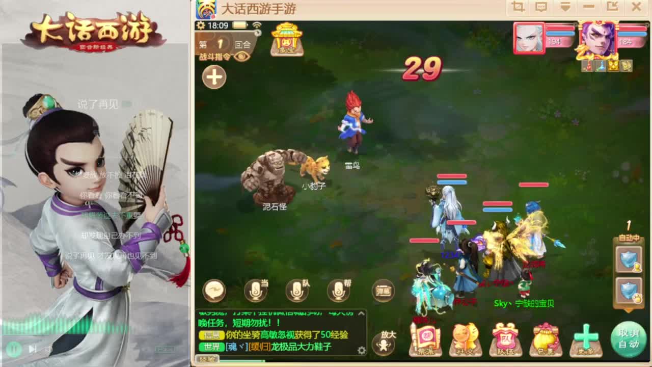 时间服主播 第7段