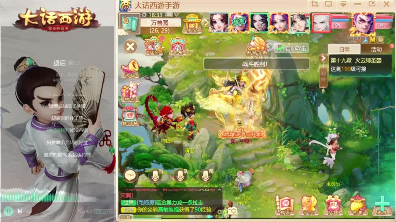 时间服主播 第8段