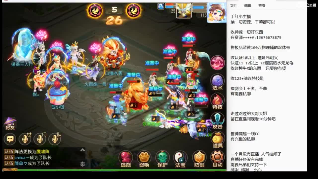 9月你好呀~~ 第11段