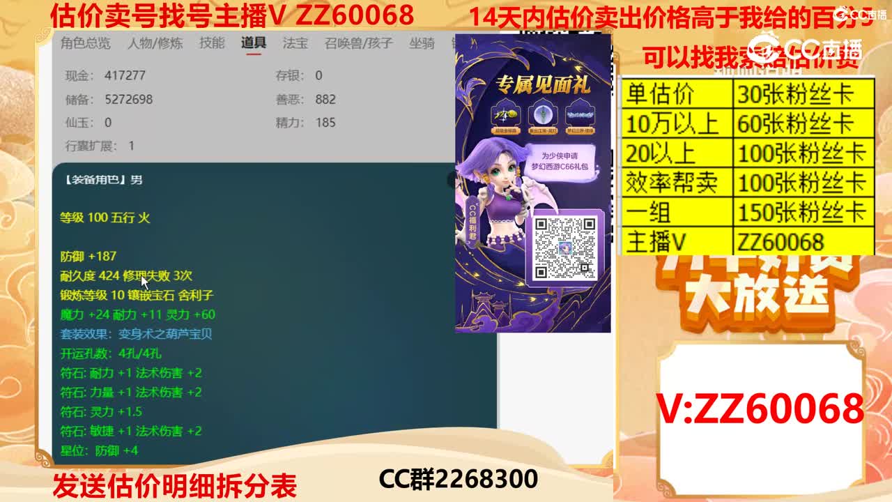 【主播点评】33672587