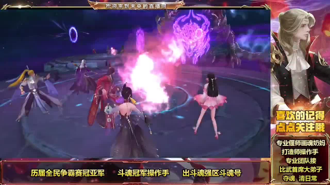 倩女最强团队接各种 第2段