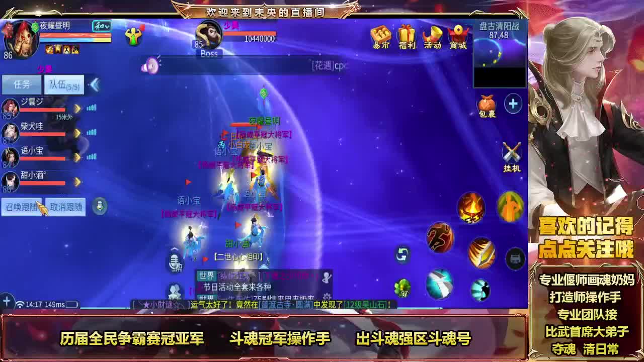 倩女最强团队接各种 第3段