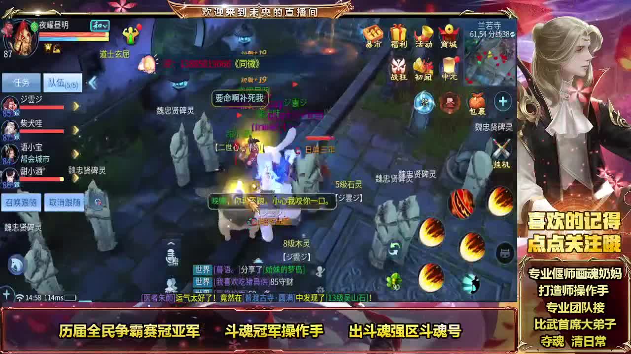 倩女最强团队接各种 第4段