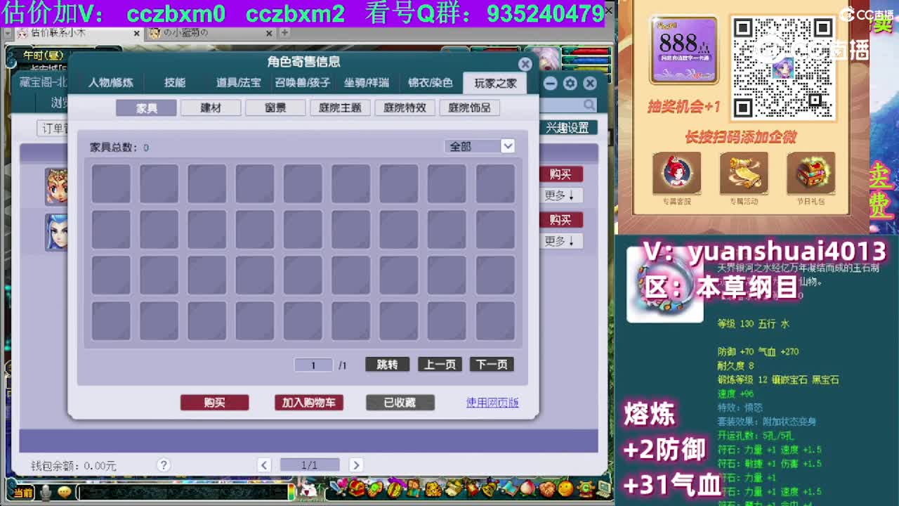 【主播点评】普陀山