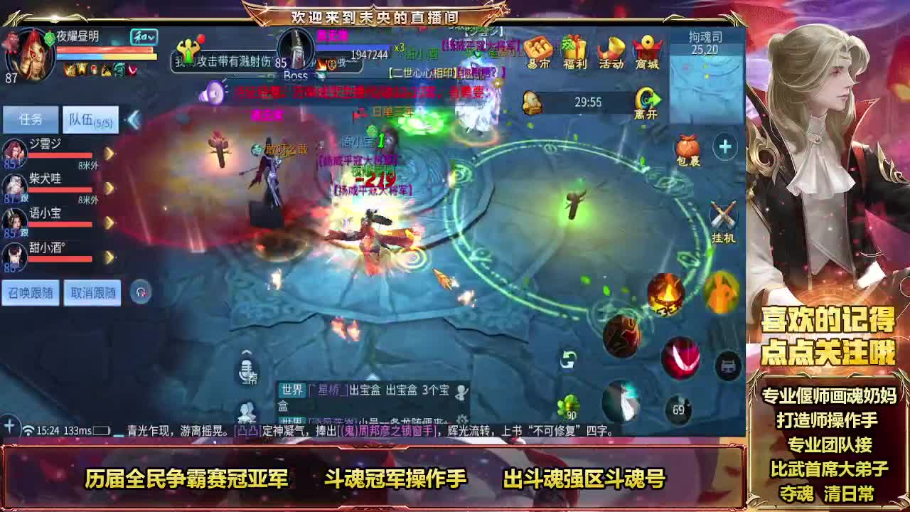 倩女最强团队接各种 第5段