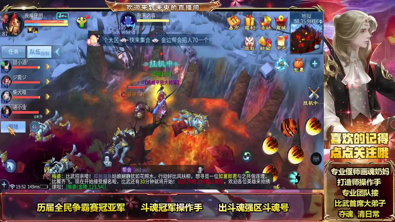 倩女最强团队接各种 第6段