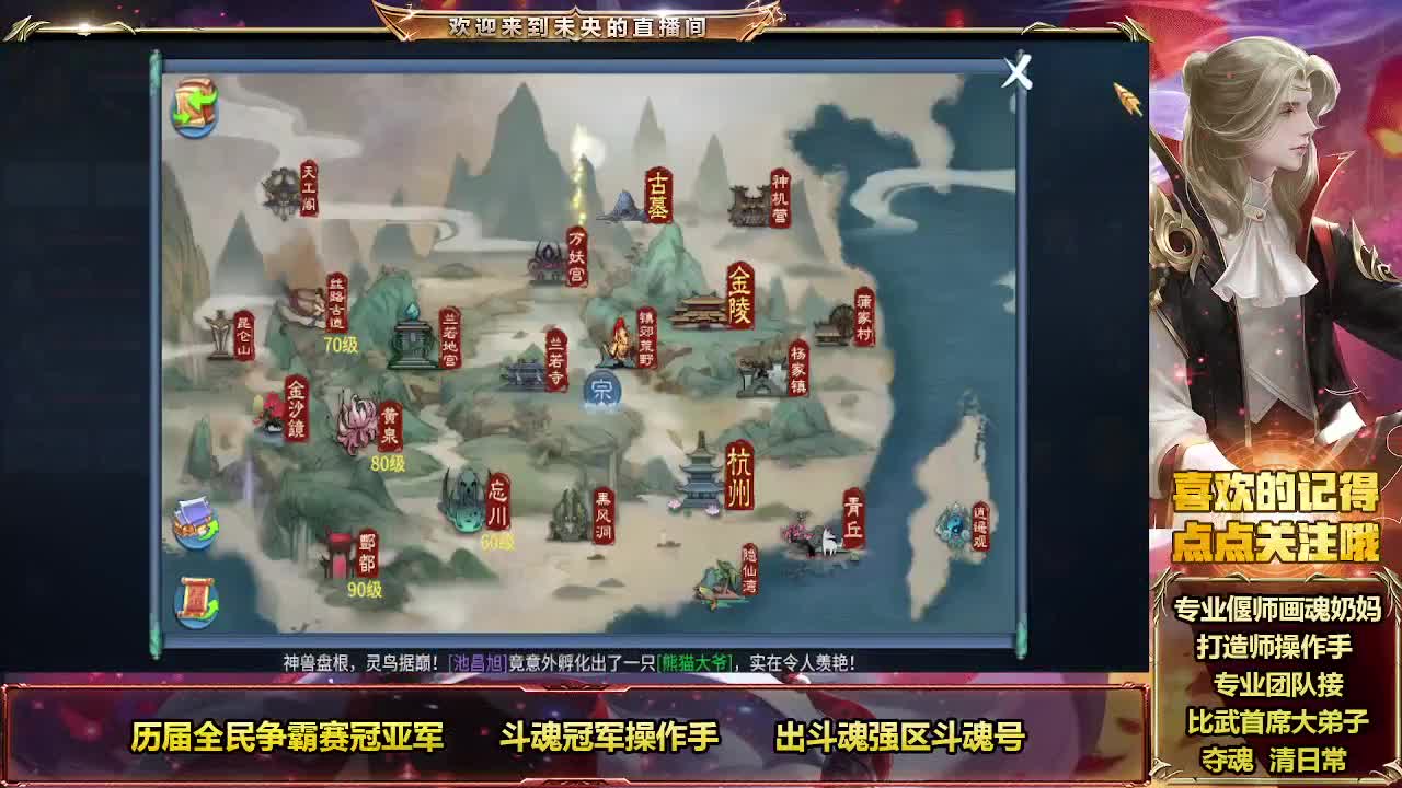 倩女最强团队接各种 第8段