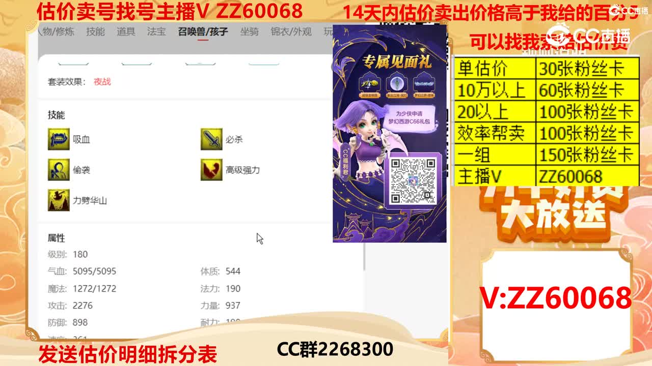 【主播点评】27587118