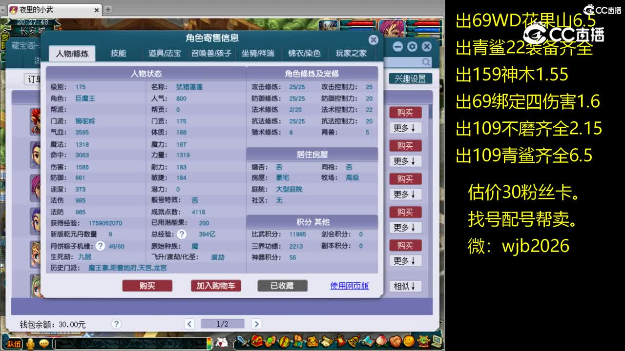【主播点评】狮驼岭