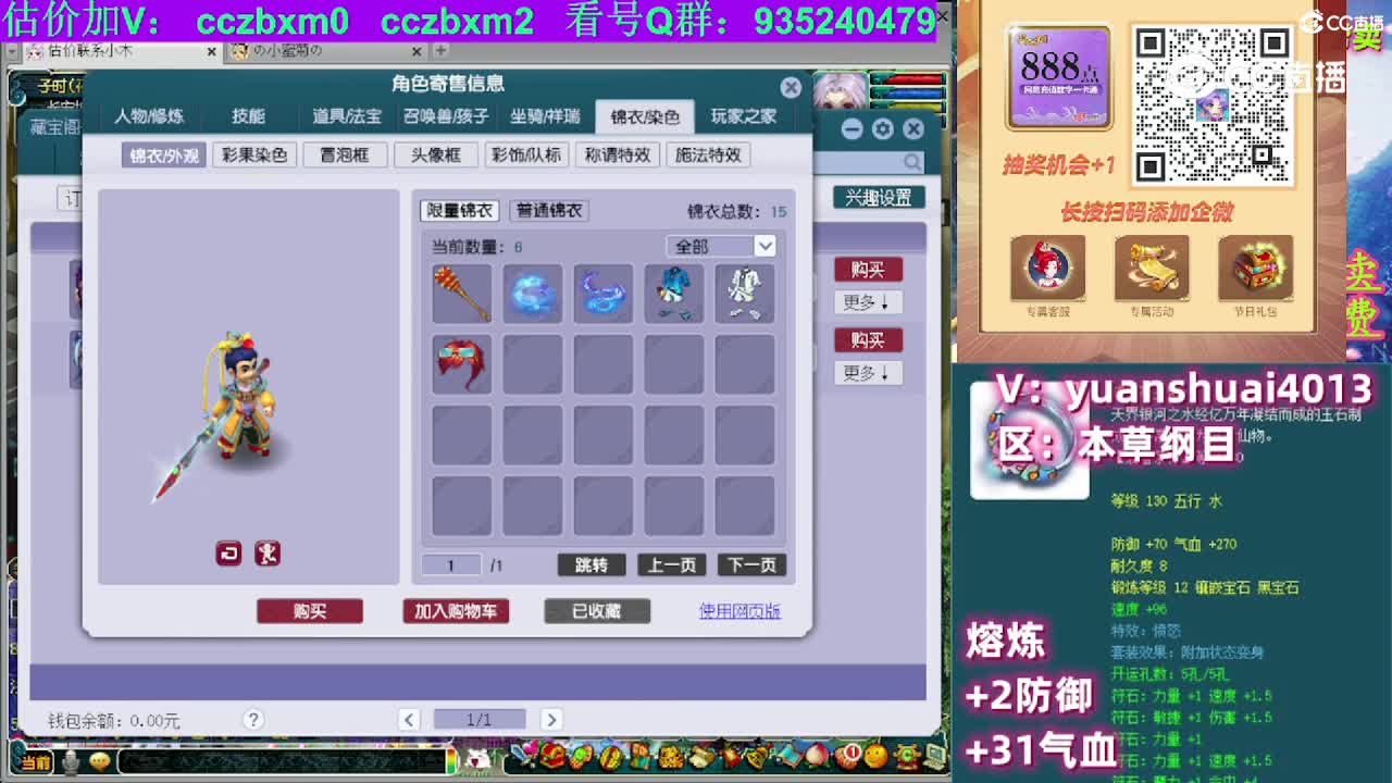 【主播点评】凌波城