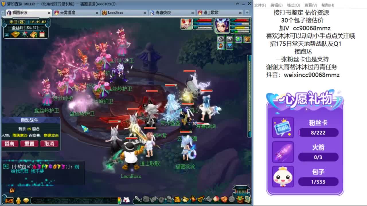 来聊天听歌啊 ღ 第3段