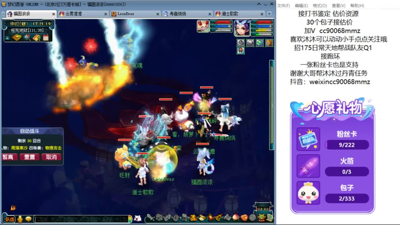 来聊天听歌啊 ღ 第4段