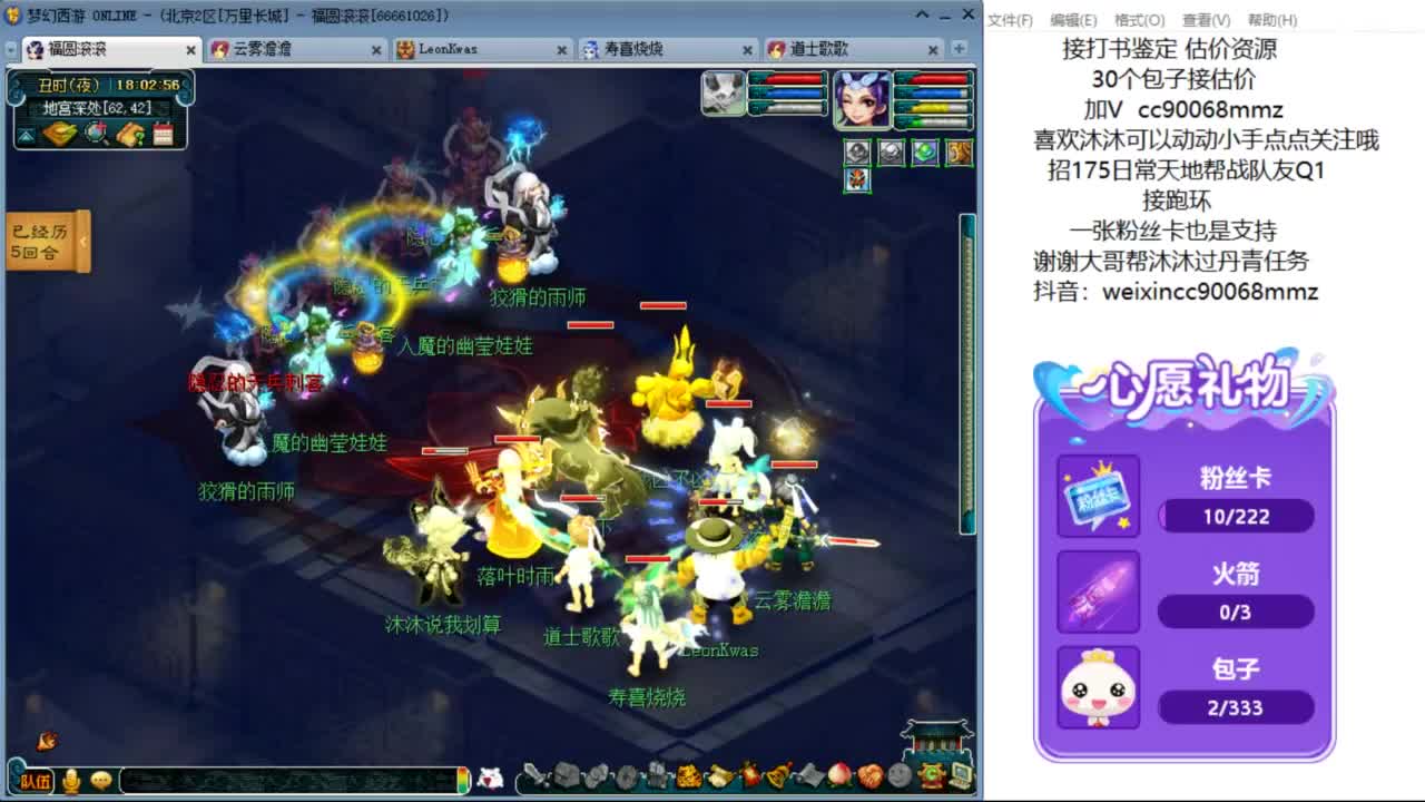 来聊天听歌啊 ღ 第5段