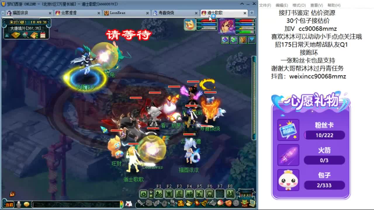 来聊天听歌啊 ღ 第7段