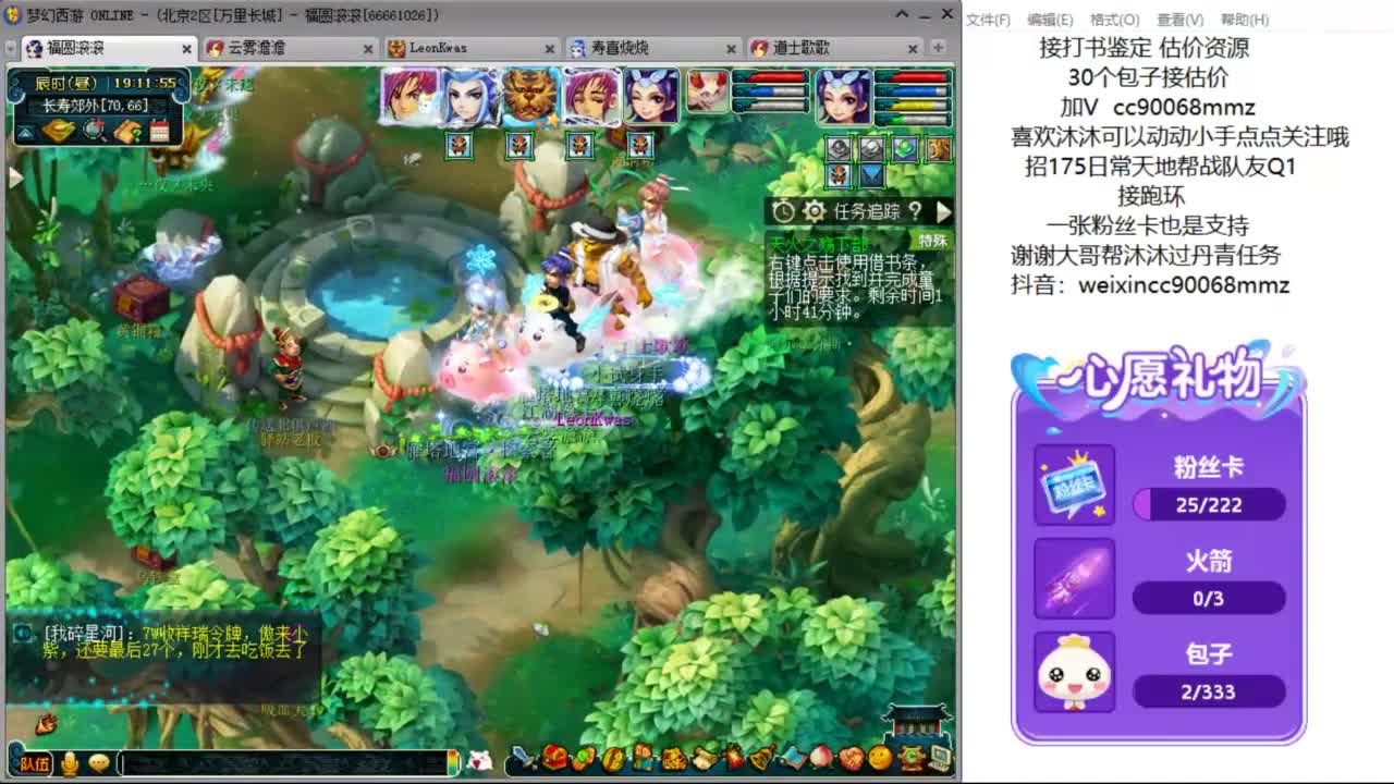 来聊天听歌啊 ღ 第8段