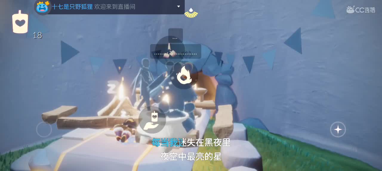 夜晚悠闲光遇 第1段