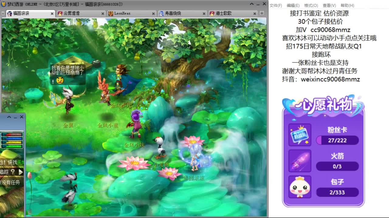 来聊天听歌啊 ღ 第9段