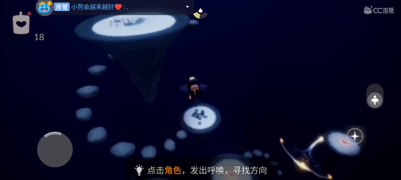 夜晚悠闲光遇 第2段