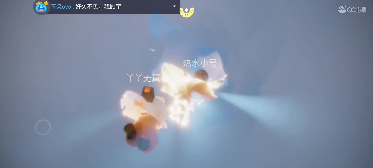 夜晚悠闲光遇 第3段