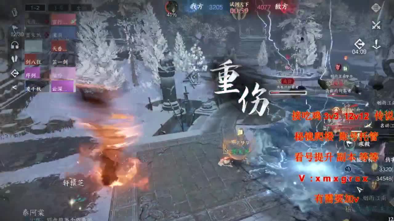 看号提升pk副本任务 第4段