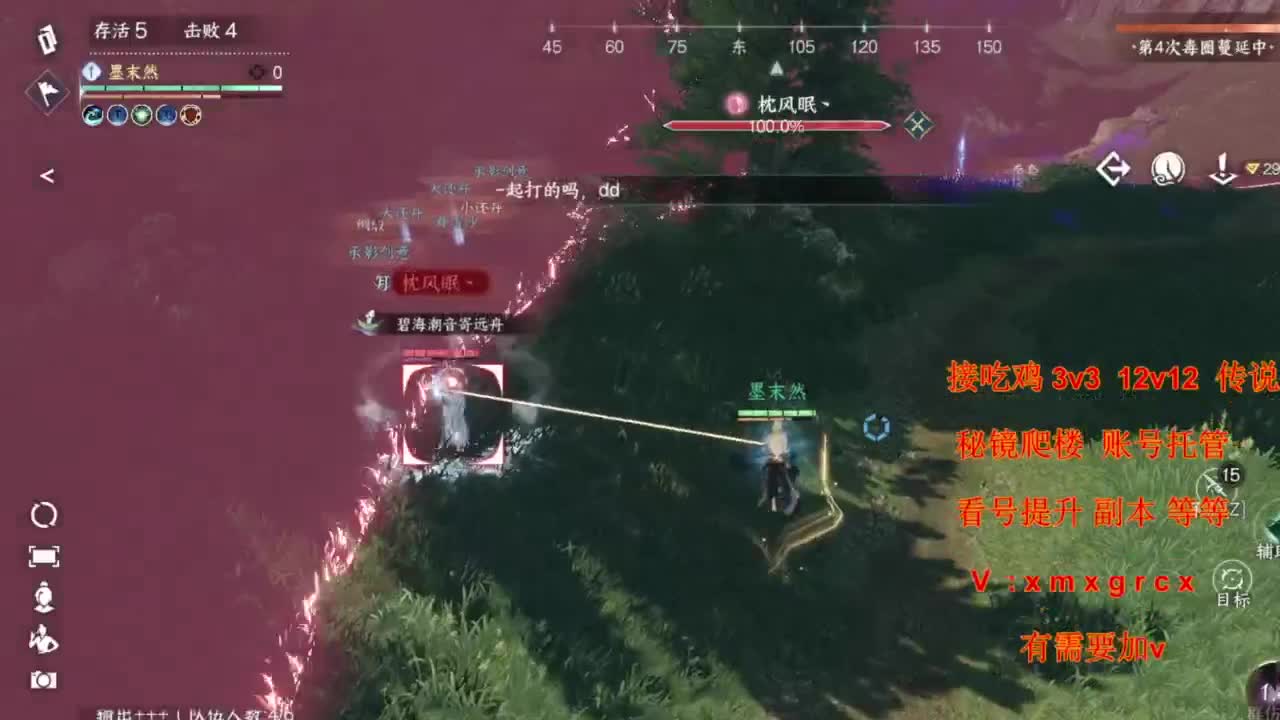 看号提升pk副本任务 第7段
