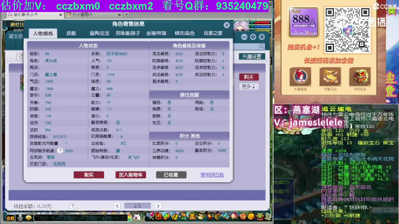【主播点评】魔王寨