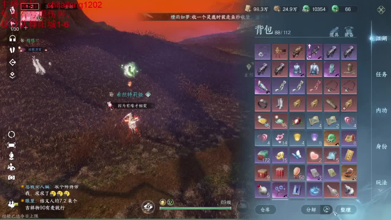 我是个好人 第2段