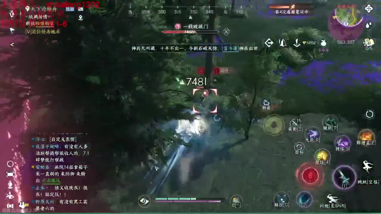 我是个好人 第6段