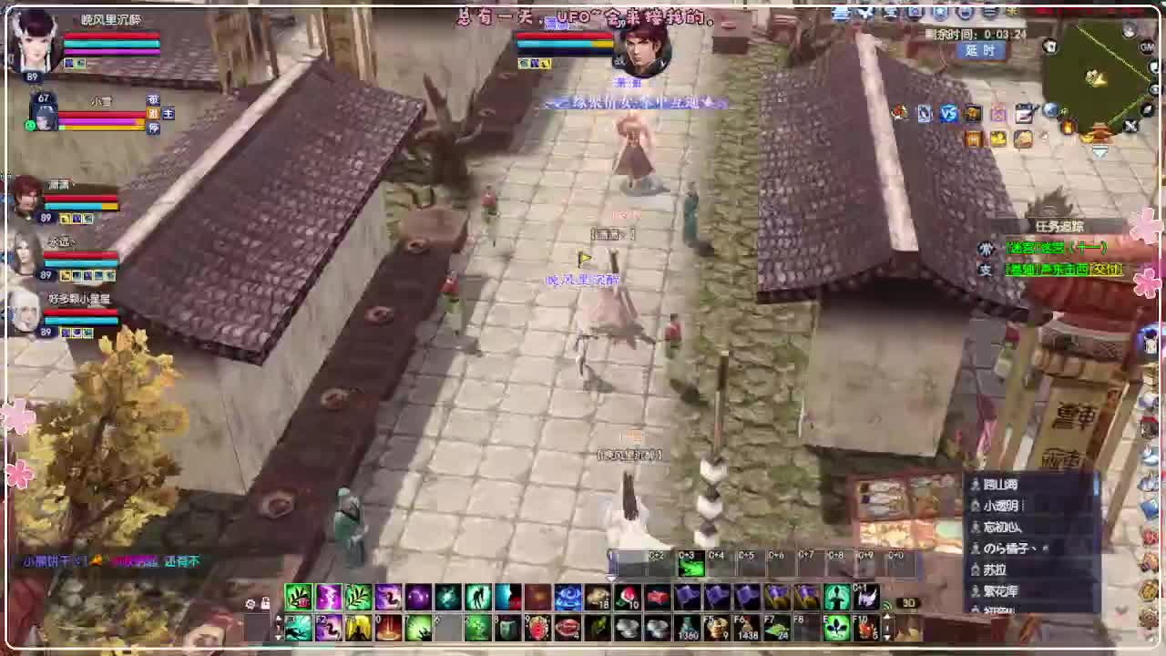 瑞虎丰年 第8段